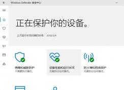win10系统下windows defender占用cpu过高怎么办？