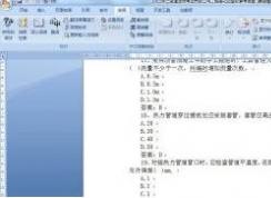 Office Word无法复制粘贴解决方法（三种）