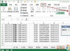 EXCEL保护密码破解|excel密码保护破解两种方法（不用工具亲测可用）