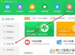 如何进行系统瘦身?win7系统有效瘦身方法