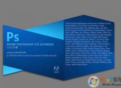 cs5永久序列号哪里有?photoshop cs5序列号分享