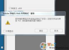 PhotoShop所存储的某些文件名包含非拉丁字符什么意思如何解决？