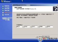 xp sp3 序列号哪里有?100％可用windows xp sp3 序列号分享