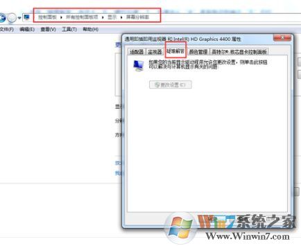 电脑突然黑屏怎么办?win7系统突然黑屏的解决方法