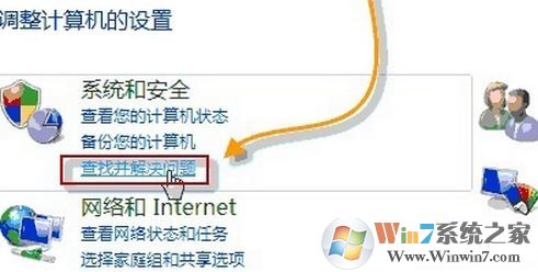 win7 自愈系统是什么?win7自愈系统使用方法
