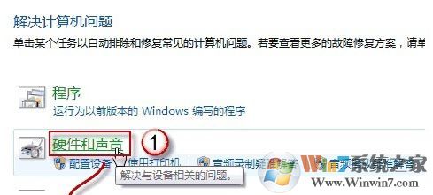 win7 自愈系统是什么?win7自愈系统使用方法