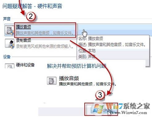 win7 自愈系统是什么?win7自愈系统使用方法