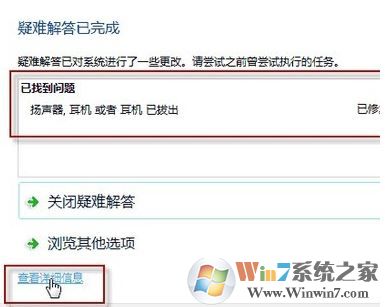 win7 自愈系统是什么?win7自愈系统使用方法