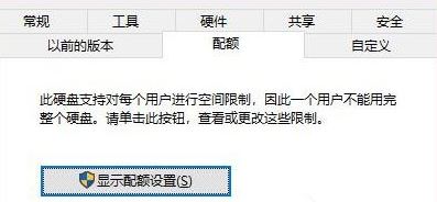 windows磁盘配额怎么设置?小编教你win10系统分配磁盘配额的方法