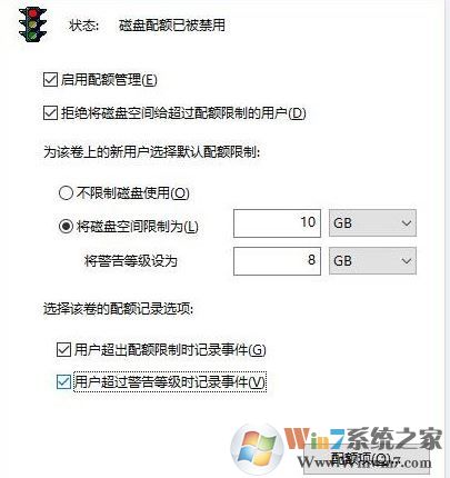 windows磁盘配额怎么设置?小编教你win10系统分配磁盘配额的方法