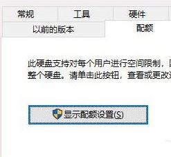 windows磁盘配额怎么设置?小编教你win10系统分配磁盘配额的方法