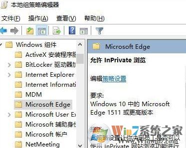 怎么关闭InPrivate?win10关闭Edge浏览器inprivate浏览模式的方法