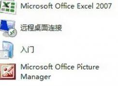 win7 自愈系统是什么?win7自愈系统使用方法