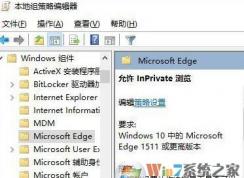 怎么关闭InPrivate?win10关闭Edge浏览器inprivate浏览模式的方法