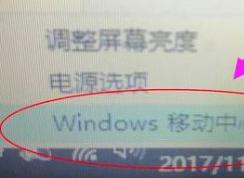 背光灯不亮怎么办?win7让键盘灯亮起来的操作方法