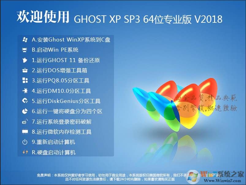 Windows XP 64λϵͳ|Ghost XP 64λISOV2022