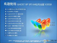 Windows XP 64位系统下载|Ghost XP 64位ISO镜像V2022