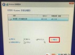装Win7怎么分区？装Win7分区教程