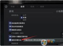 dota2右键反补怎么设置？dota2新版右键反补设置方法