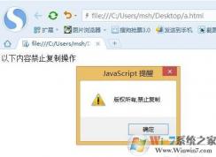 【禁止鼠标右键代码】网页中禁止使用右键，禁止复制script代码大全