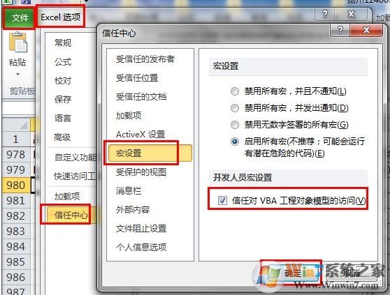 运行时错误1004怎么办?使用Excel运行vba错误1004的解决方法