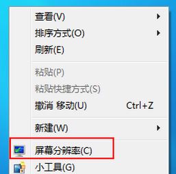 电脑分辨率怎么调?win7电脑分辨率多少合适?