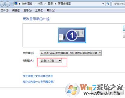 电脑分辨率怎么调?win7电脑分辨率多少合适?