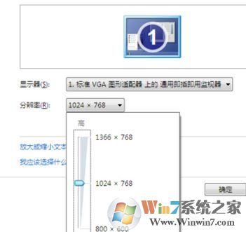 电脑分辨率怎么调?win7电脑分辨率多少合适?