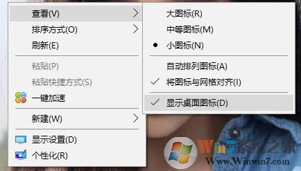 win10不显示桌面图标怎么办?win10显示桌面图标的方法