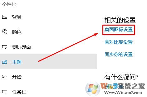 win10不显示桌面图标怎么办?win10显示桌面图标的方法