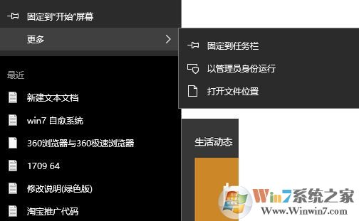 win10显示桌面图标怎么放到任务栏？