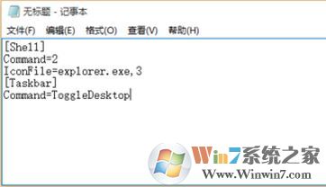 win10显示桌面图标怎么放到任务栏？