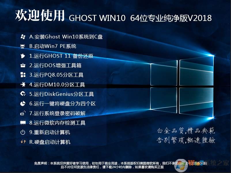 高速Win10系统|GHOST WIN10 64位专业纯净版ISO镜像V2021