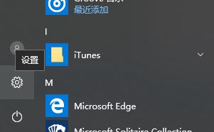 win10后台运行程序怎么禁止?禁止程序后台运行的操作方法