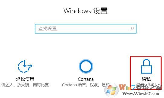 win10后台运行程序怎么禁止?禁止程序后台运行的操作方法