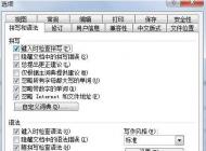 winword.exe是什么进程？有很多Winword.exeCPU占用高怎么办？