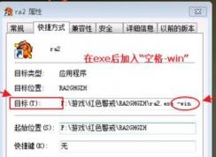 红色警戒2共和国之辉/尤里的复仇窗口化设置方法