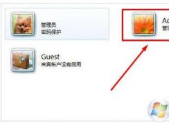 电脑管理员英文是什么？管理员英文怎么写？