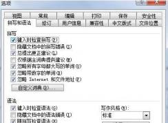 winword.exe是什么进程？有很多Winword.exeCPU占用高怎么办？