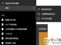 win10显示桌面图标怎么放到任务栏？
