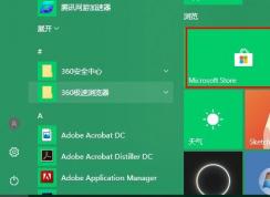 win10蜘蛛纸牌在哪里？win10打开蜘蛛纸牌的方法