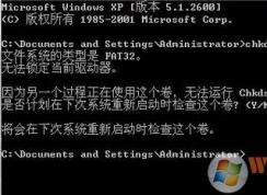 chkdsk工具怎么运行?win7提示请运行chkdsk工具的操作方法