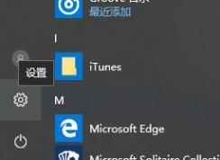 win10后台运行程序怎么禁止?禁止程序后台运行的操作方法