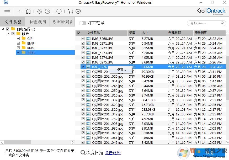 u盘格式化后数据恢复怎恢复?u盘被格式化如何恢复数据?