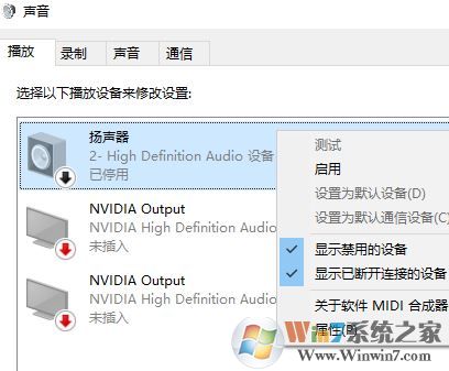 电脑突然没有声音怎么办?win10电脑没声音的解决方法