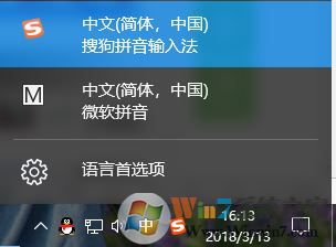 win10输入法切换不了怎么办?《输入法切换不了》修复方法