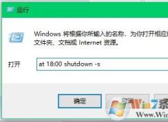 定时关机命令 是什么？如何取消定时关机？