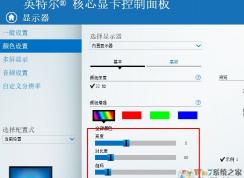 显示器如何调出保护眼睛的屏幕显示方案？（附配色方案）