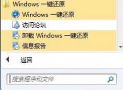 电脑怎么还原系统?win7如何给电脑系统还原?