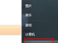如何删除用户账户?win7系统删除多余用户账户的方法